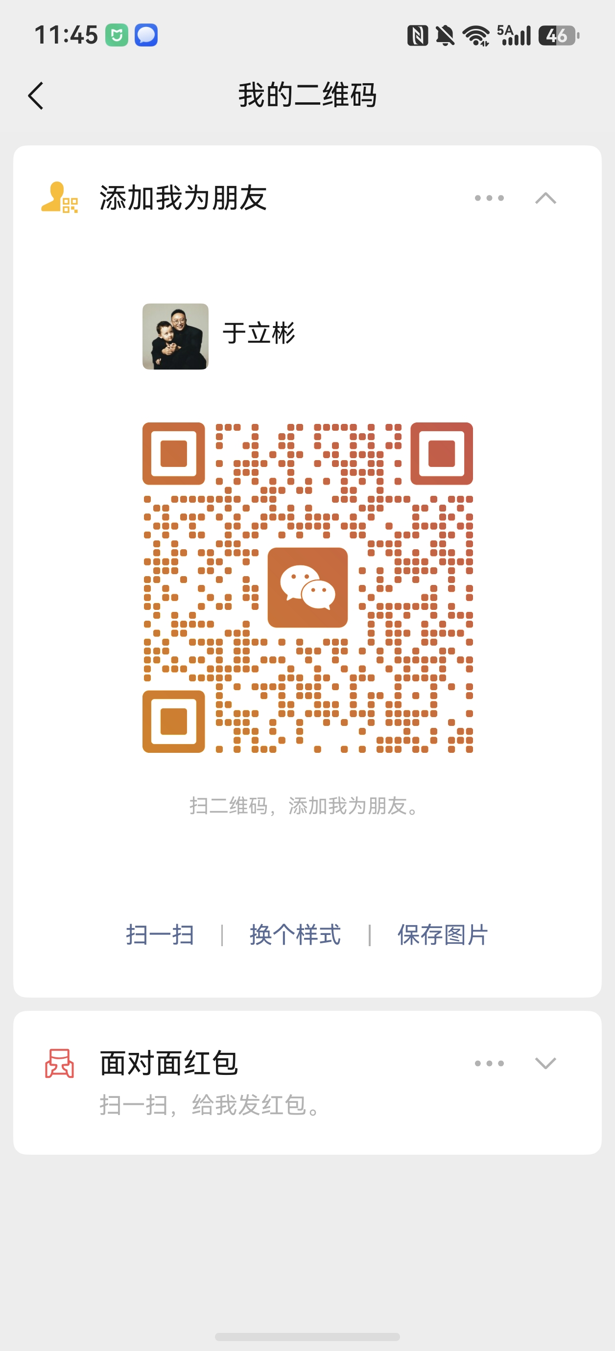 Robin 微信二维码